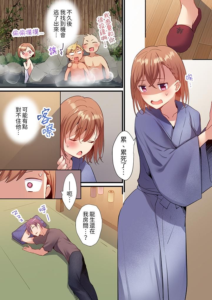 相互NTR的性爱~轻浮男的变态按摩•青梅竹马的激情爱抚第12话