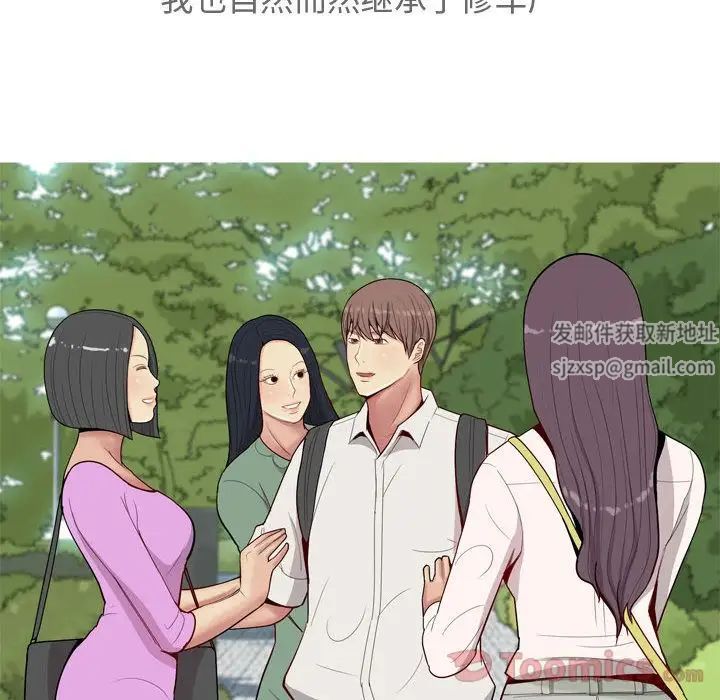 恋爱前奏曲：归来第12话