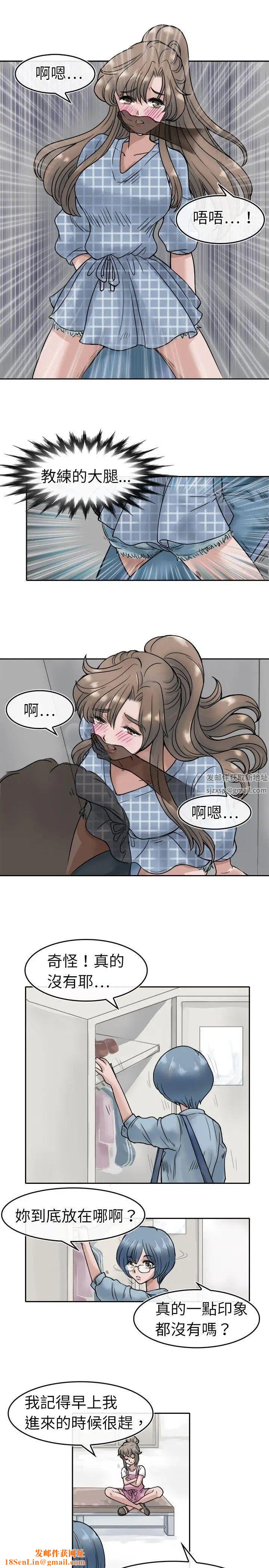 教练教教我第4话