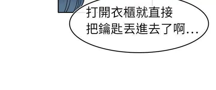 教练教教我第4话