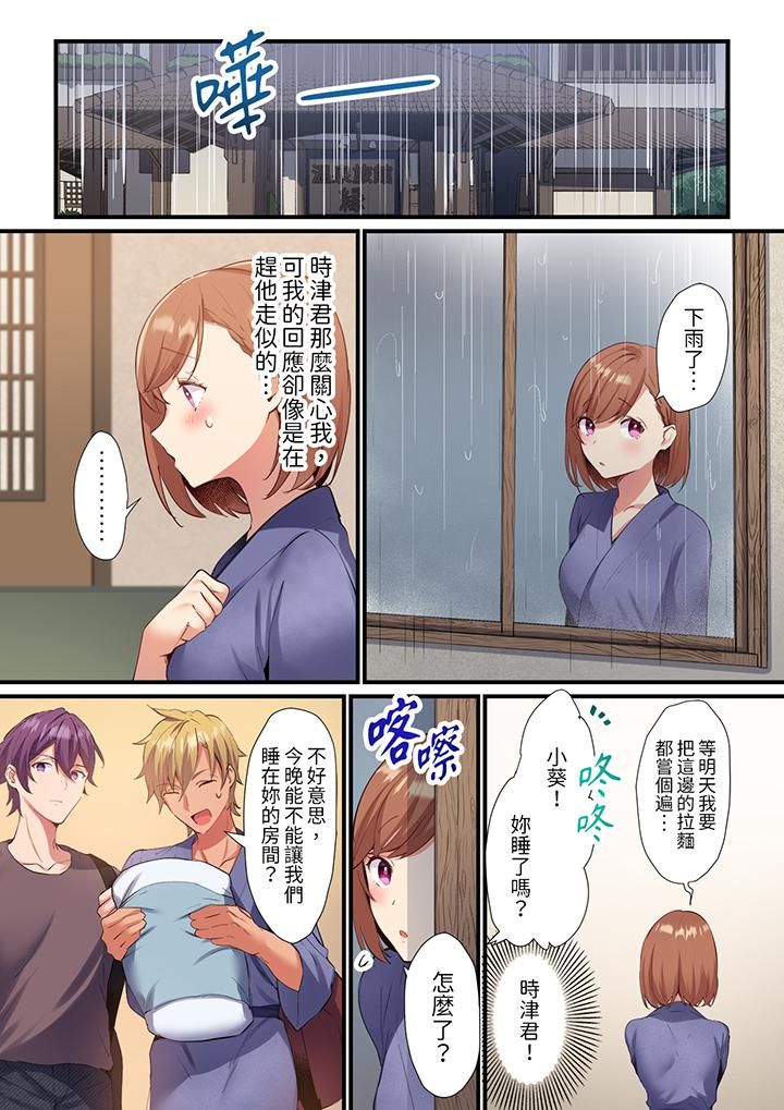 相互NTR的性爱～轻浮男的变态按摩•青梅竹马的激情爱抚第13话