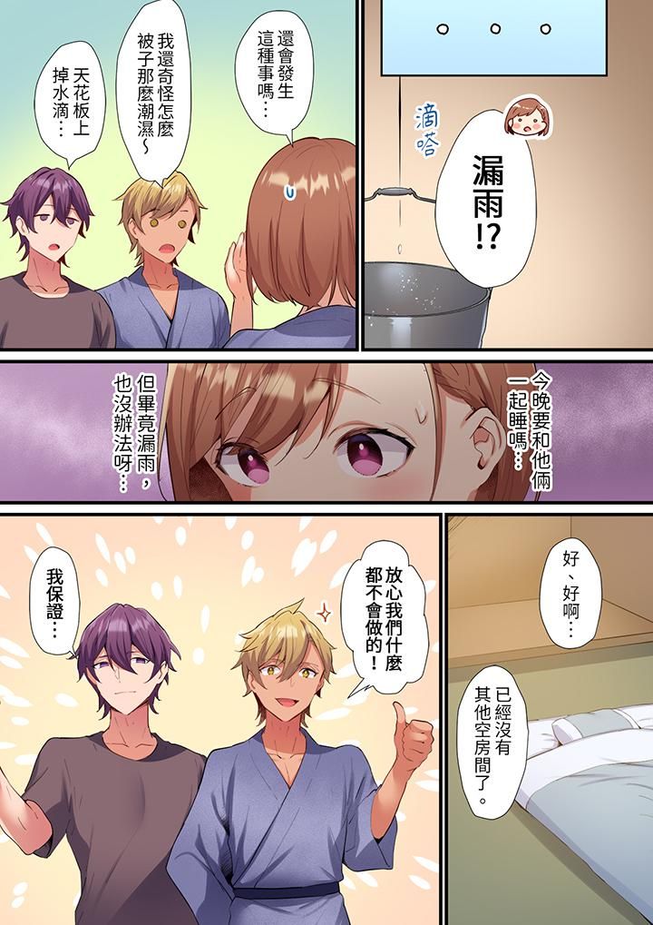 相互NTR的性爱~轻浮男的变态按摩•青梅竹马的激情爱抚第13话