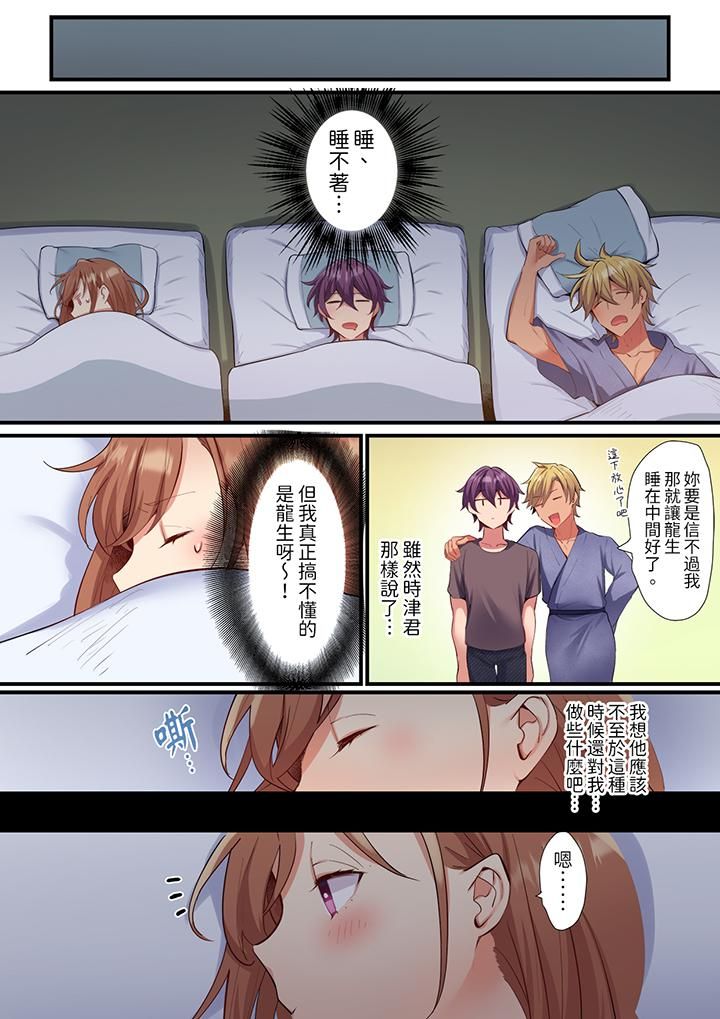 相互NTR的性爱～轻浮男的变态按摩•青梅竹马的激情爱抚第13话