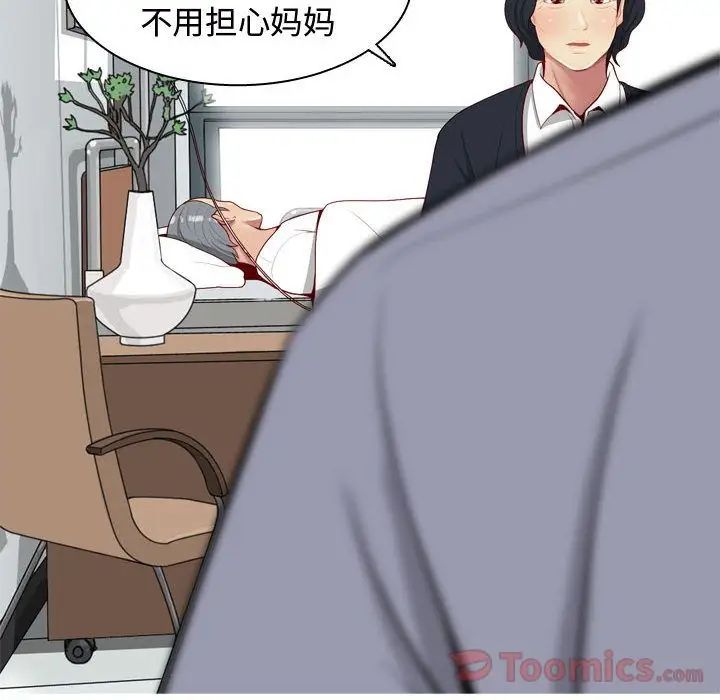 恋爱前奏曲：归来第12话