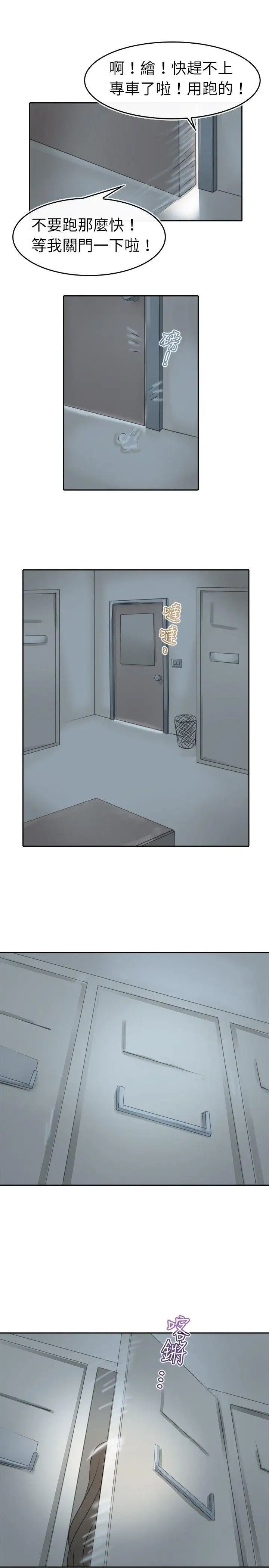 教练教教我第4话