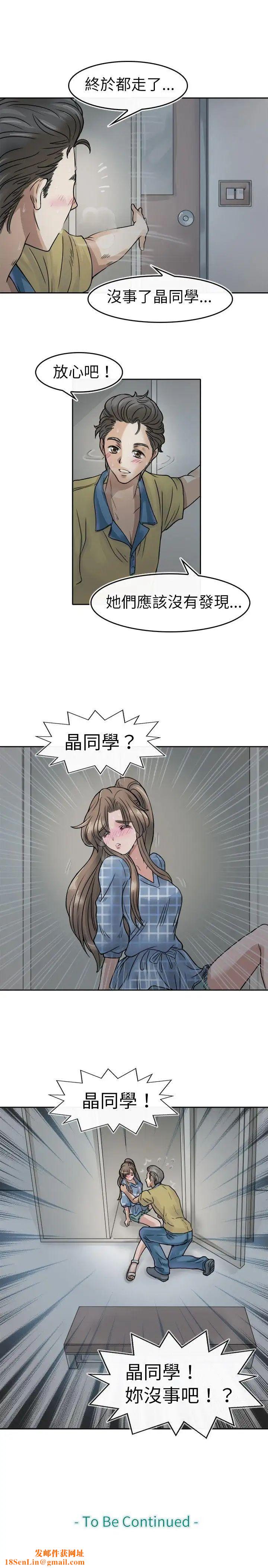 教练教教我第4话