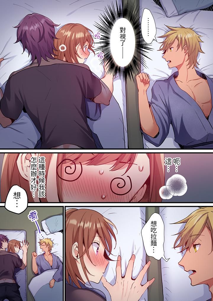 相互NTR的性爱～轻浮男的变态按摩•青梅竹马的激情爱抚第13话