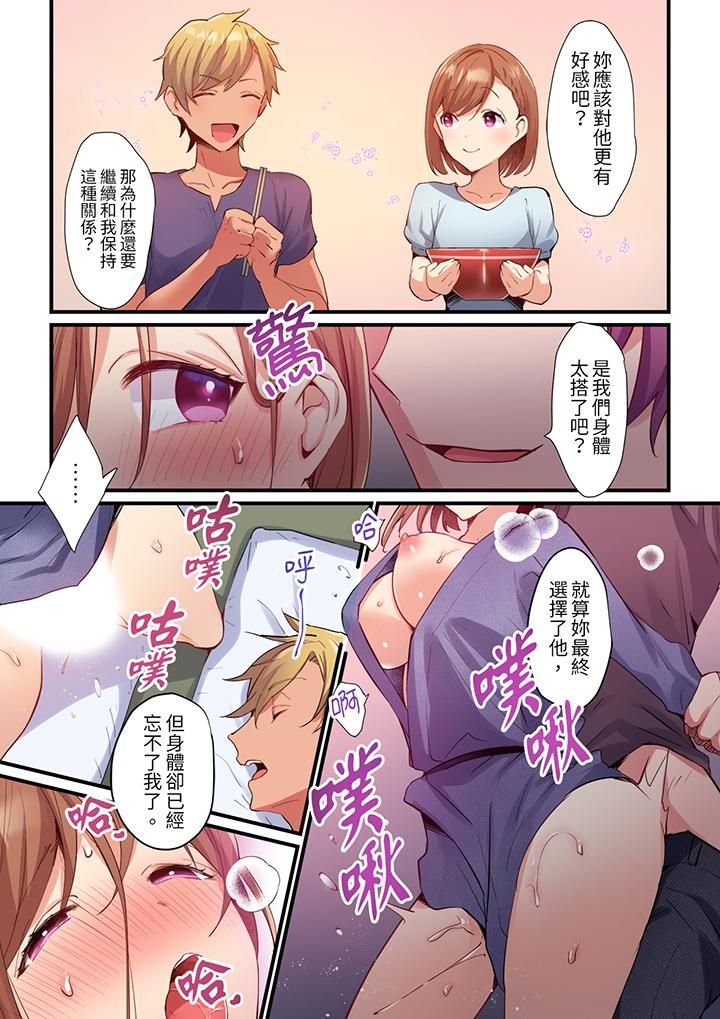相互NTR的性爱~轻浮男的变态按摩•青梅竹马的激情爱抚第13话