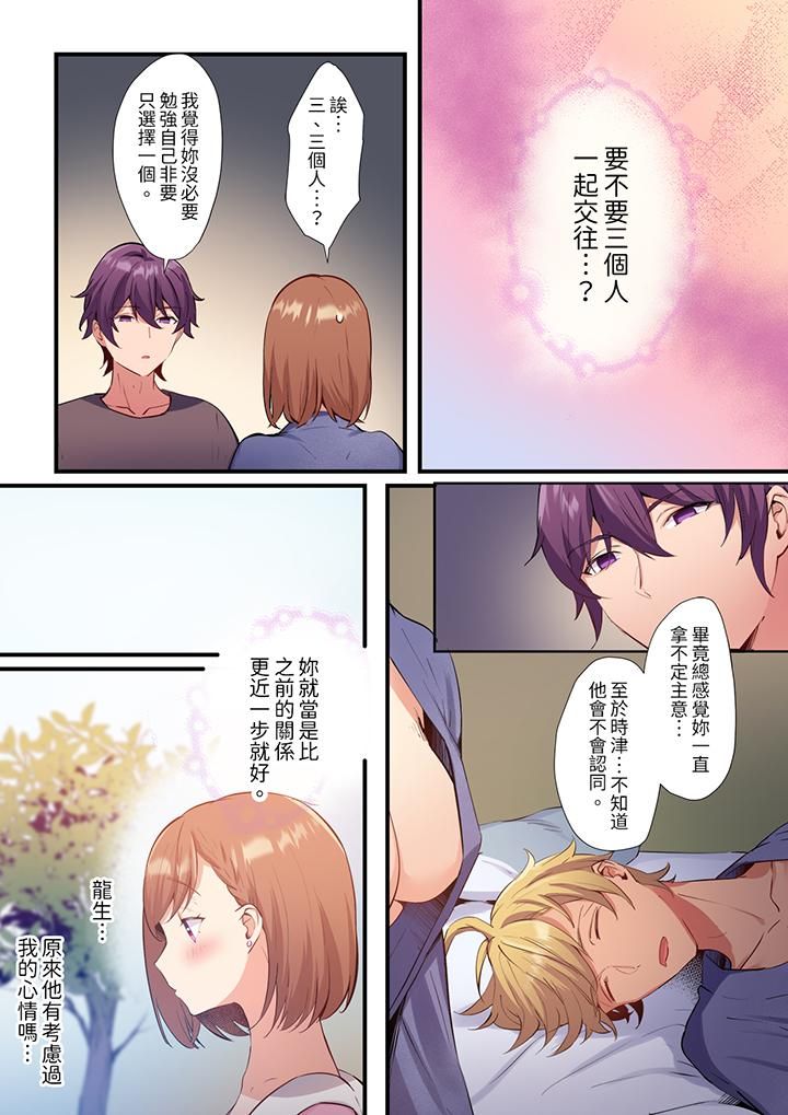 相互NTR的性爱~轻浮男的变态按摩•青梅竹马的激情爱抚第13话