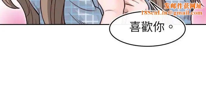 教练教教我第5话