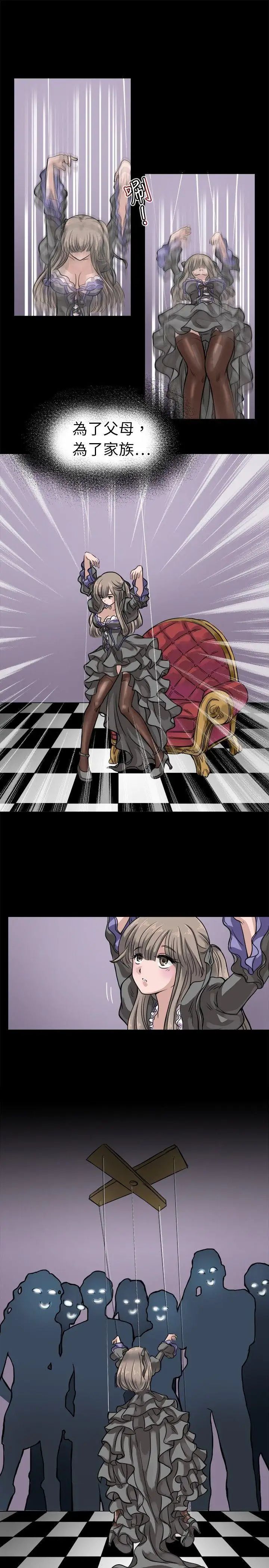 教练教教我第6话