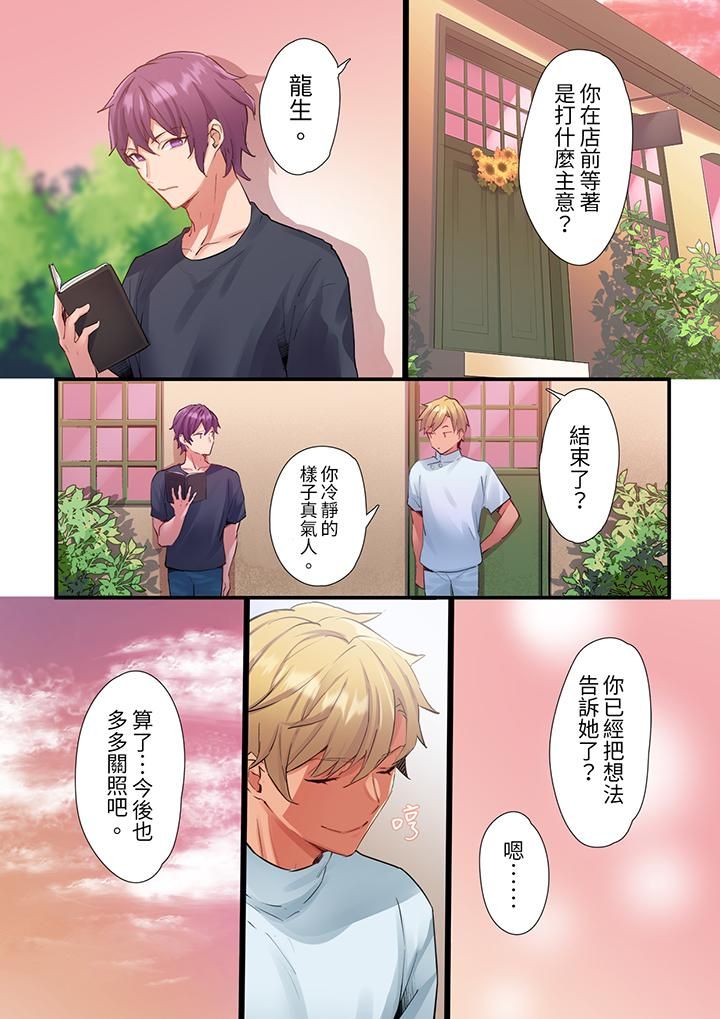 相互NTR的性爱～轻浮男的变态按摩•青梅竹马的激情爱抚第14话-最终话