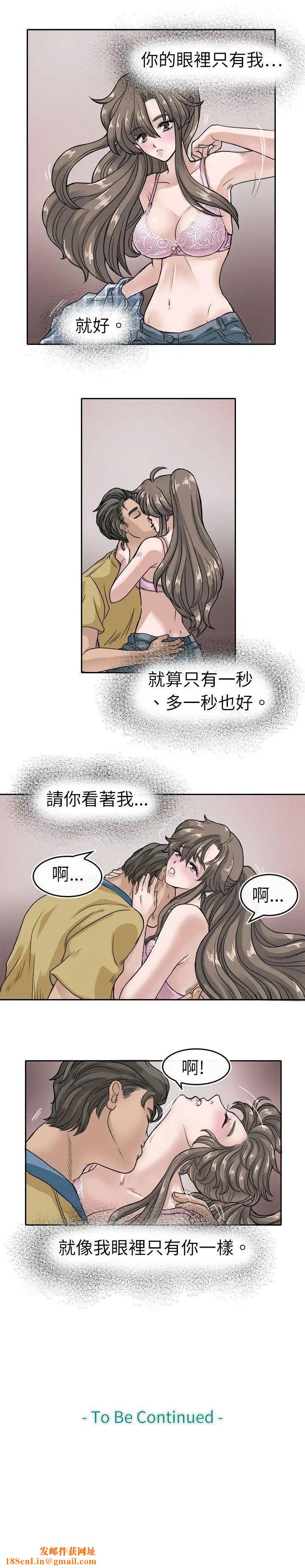 教练教教我第6话