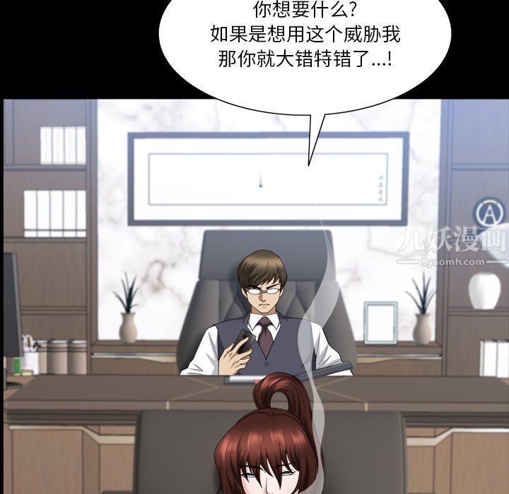 小混混第81话