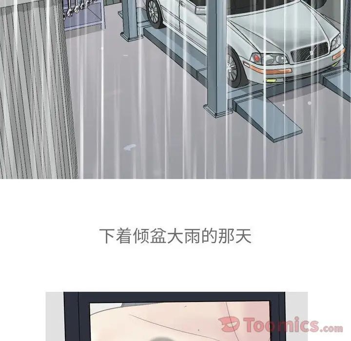 恋爱前奏曲：归来第12话