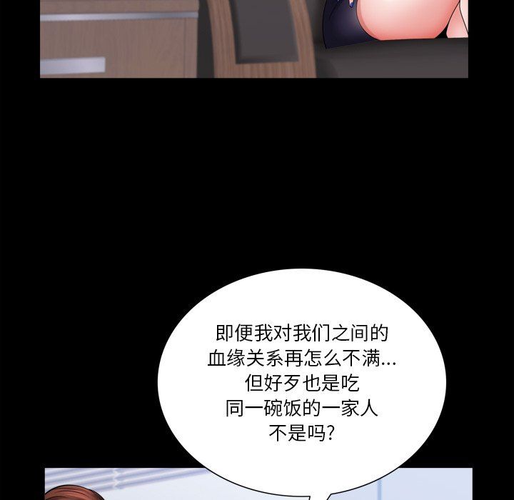 小混混第81话