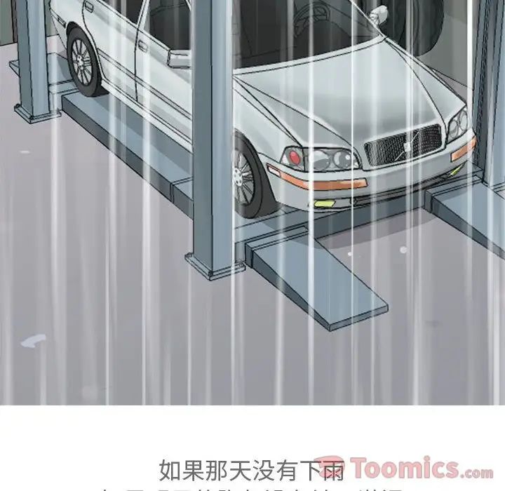 恋爱前奏曲：归来第12话