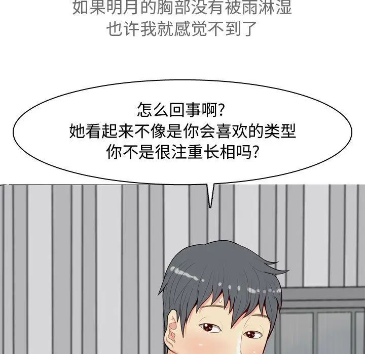 恋爱前奏曲：归来第12话