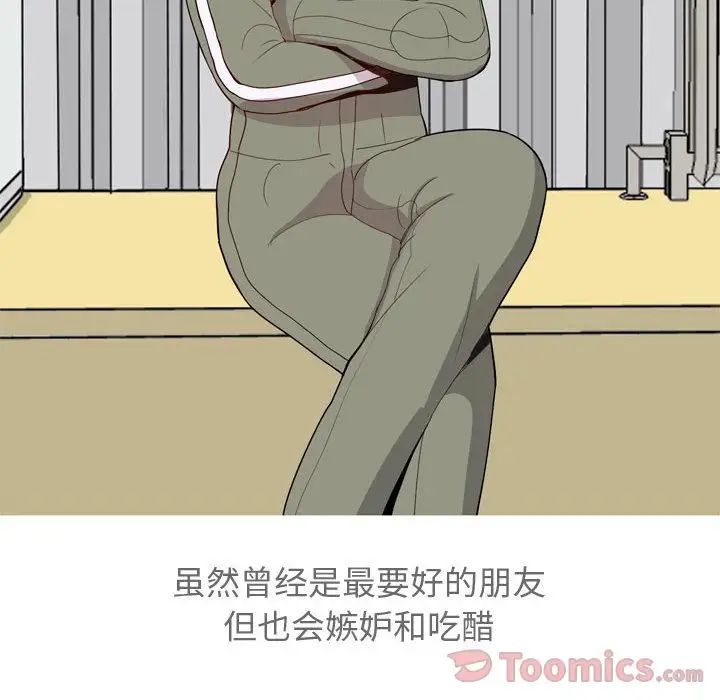 恋爱前奏曲：归来第12话