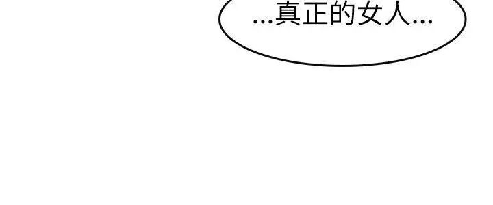 教练教教我第7话