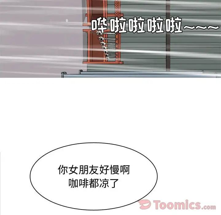 恋爱前奏曲：归来第12话