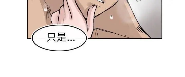 教练教教我第7话