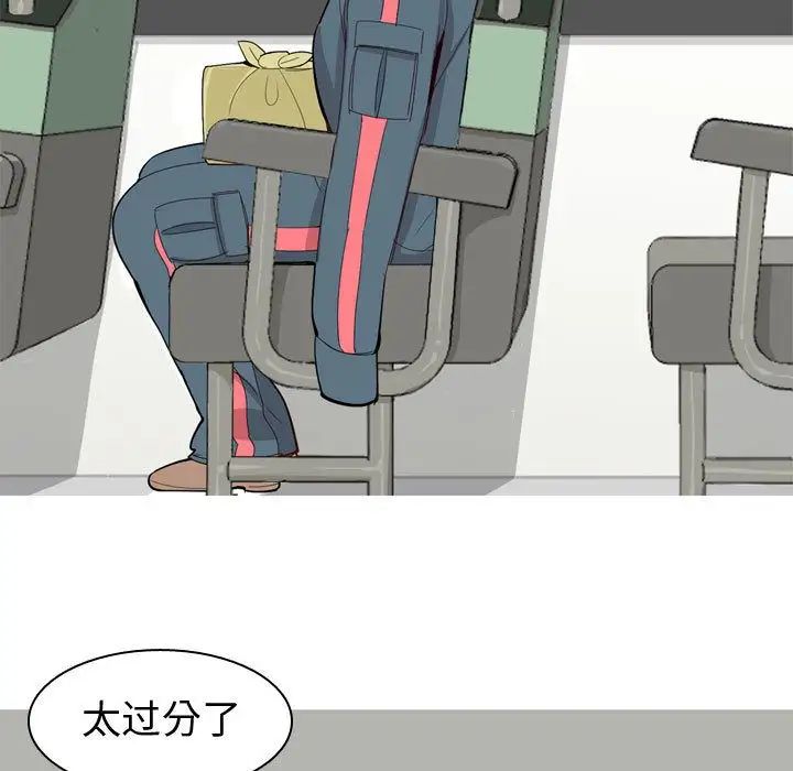 恋爱前奏曲：归来第12话