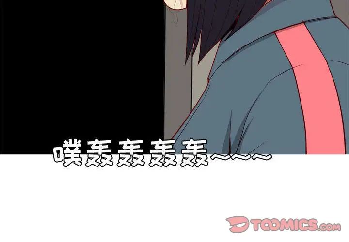 恋爱前奏曲：归来第13话