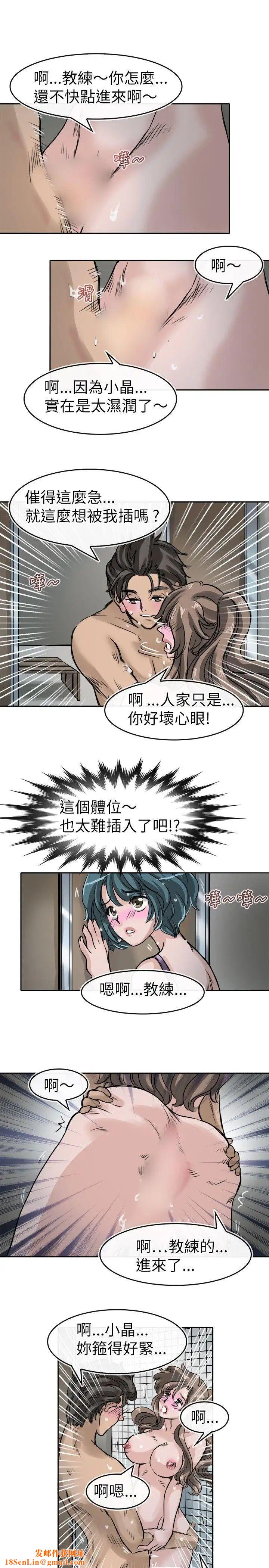 教练教教我第8话