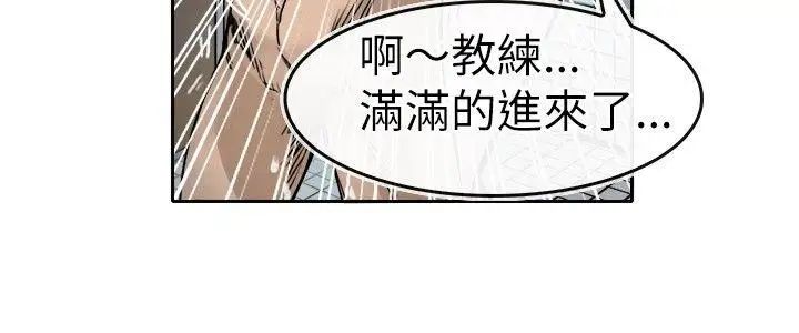 教练教教我第8话