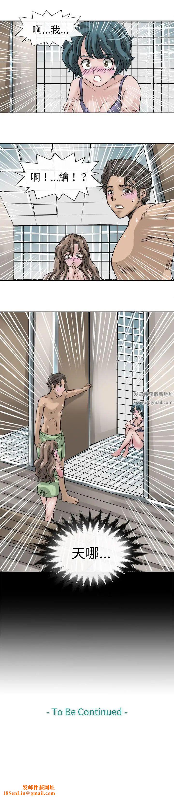 教练教教我第8话