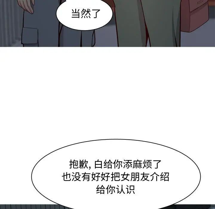 恋爱前奏曲:归来第13话