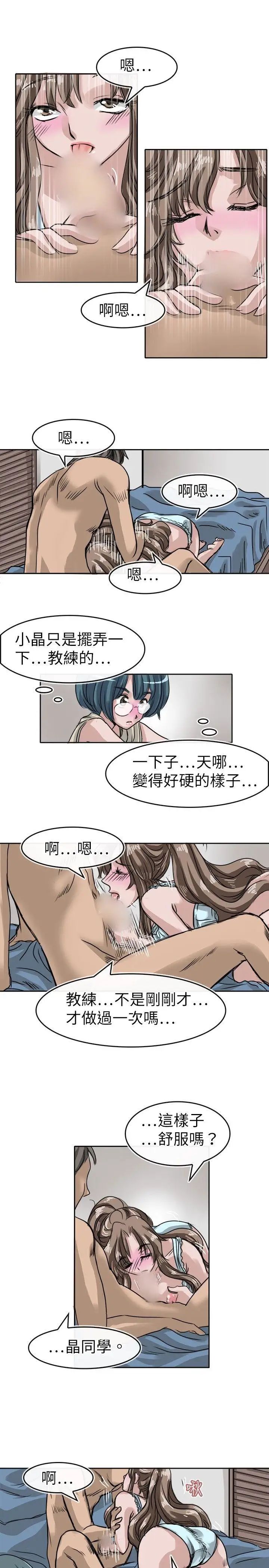 教练教教我第9话