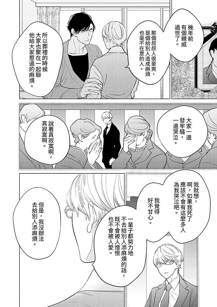 喝了媚药的完美男友让我招架不住!第5话
