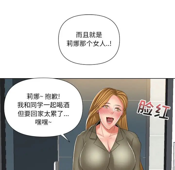 私密交易第12话