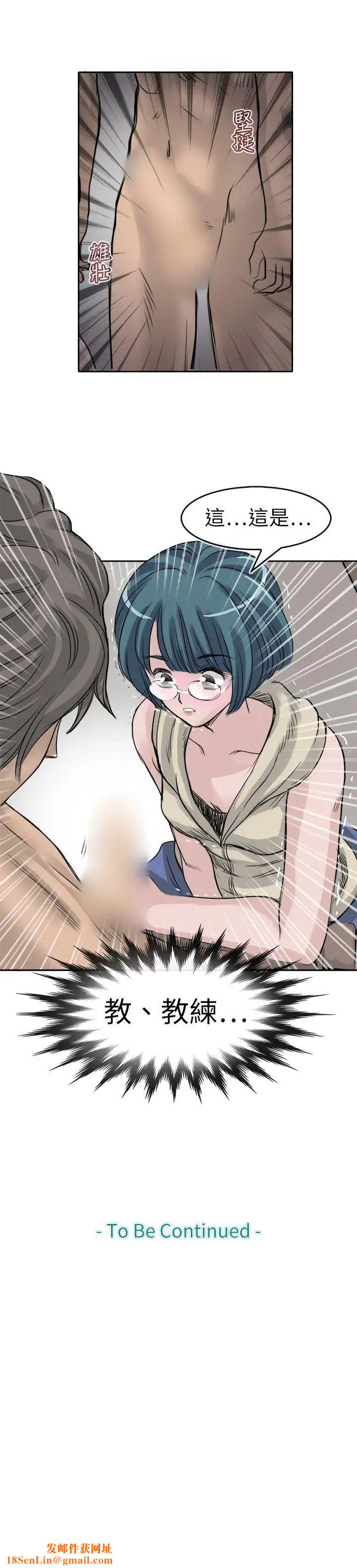 教练教教我第9话