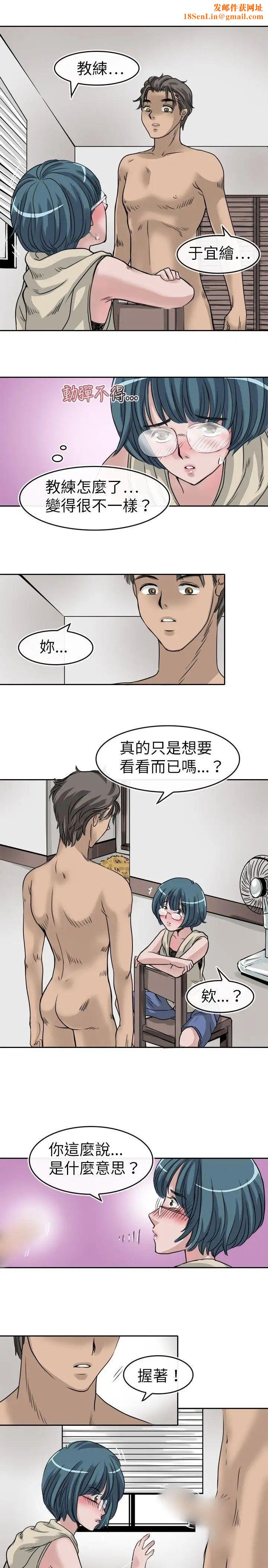 教练教教我第10话