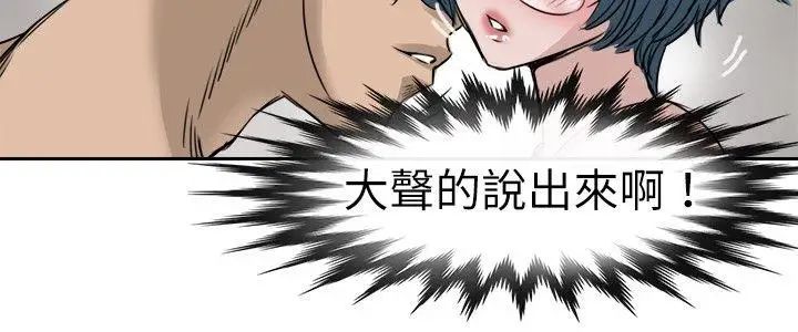 教练教教我第10话