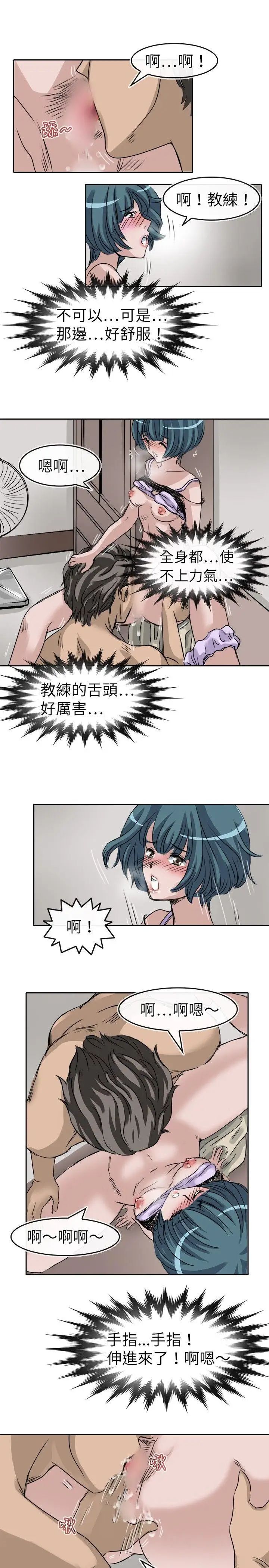 教练教教我第10话