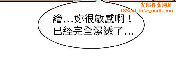 教练教教我第10话