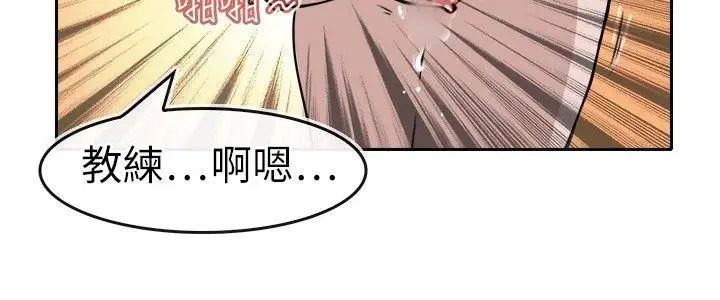 教练教教我第10话