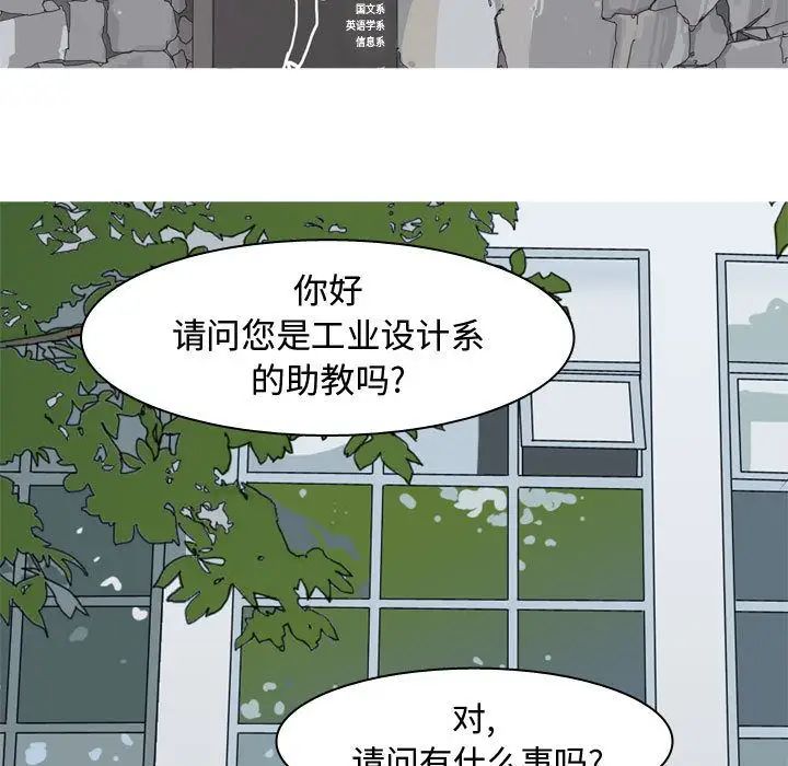 恋爱前奏曲:归来第13话