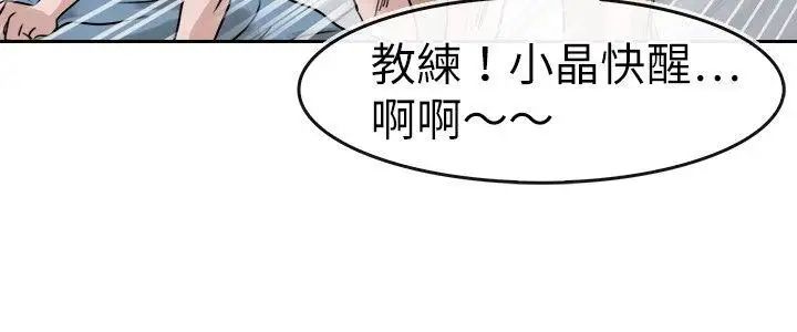 教练教教我第10话