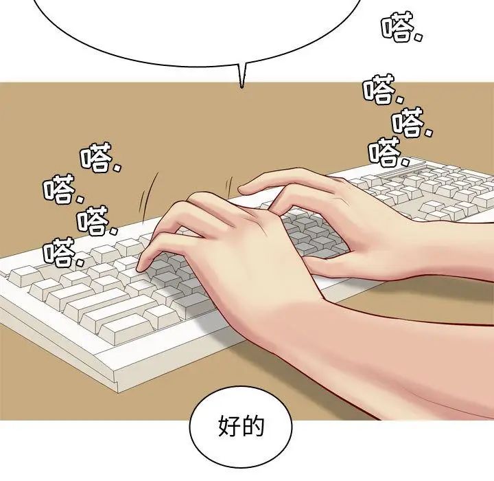 恋爱前奏曲：归来第13话