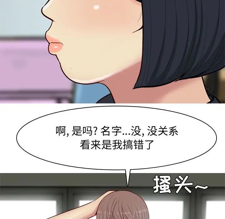 恋爱前奏曲:归来第13话
