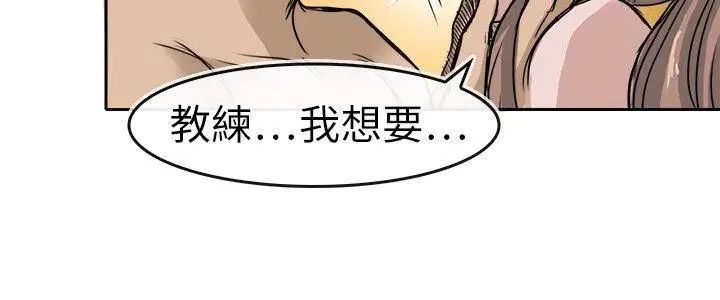 教练教教我第11话