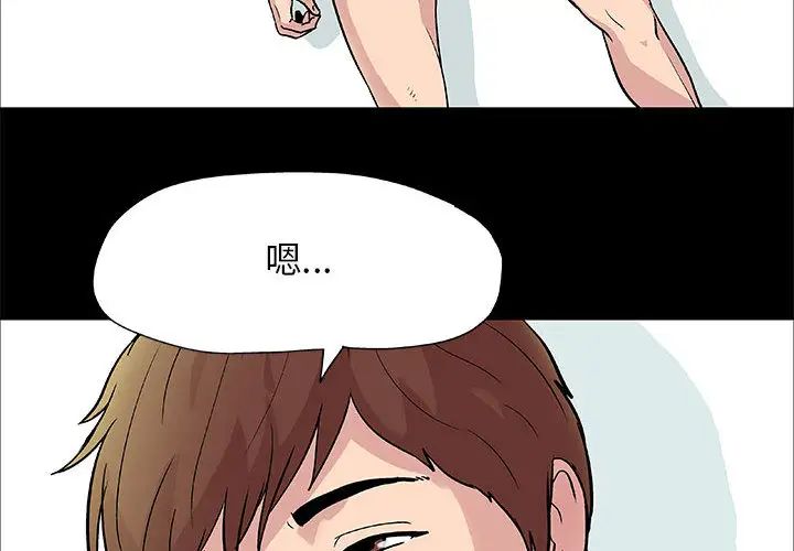 走不出的房间第1话