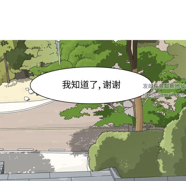 恋爱前奏曲:归来第13话