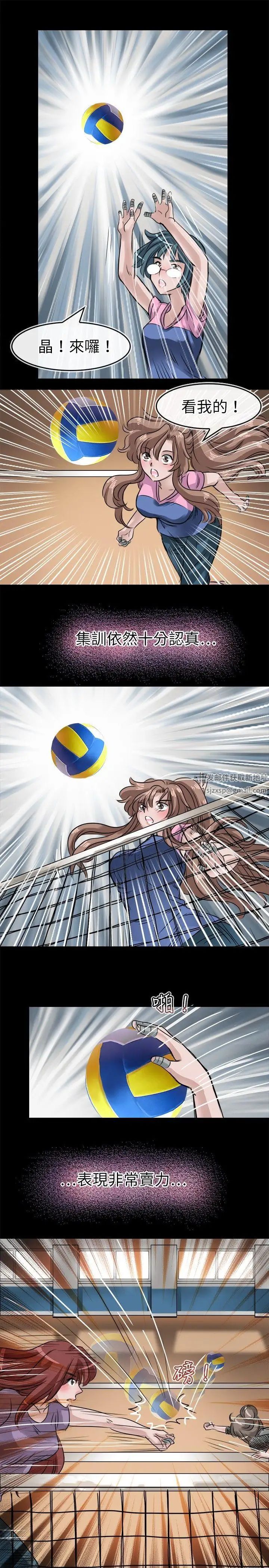 教练教教我第11话