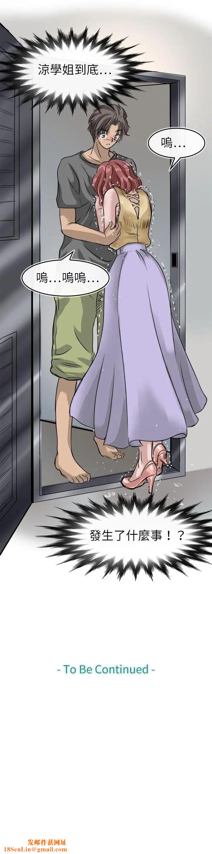 教练教教我第11话